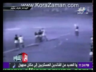 -مع شوبير - 20 معلومة لا تعرفها عن الكابتن طارق سليم