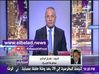 صدى البلد |كمال الدالي : وصول المياه لكافة مناطق الجيزة ولاصحة لعودة الإنقطاع