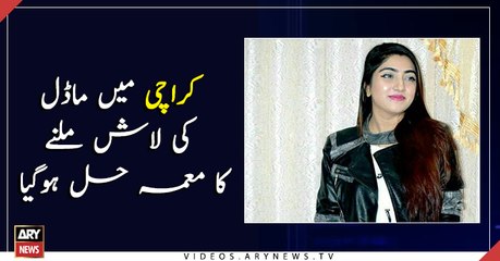 Mystery of Karachi model's death solved