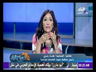رئيسة منظمة صوت الضحايا بفرنسا تروي تفاصيل حادث نيس الارهابي