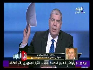 -مع شوبير - ماجدة الهلباوي وهرماس رضوان يجتمعان للتخطيط لالغاء انتخابات الجبلاية