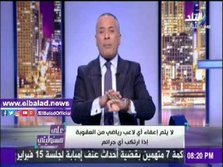 صدى البلد |أحمد موسى: «أبو تريكة» أخطا في حق الشعب