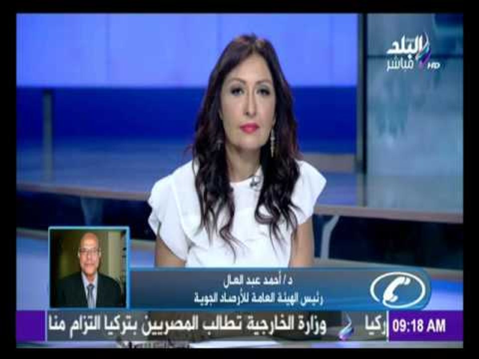 صباح البلد - أخيراً.. الأرصاد الجوية تعلن انخفا...