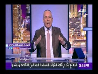 صدى البلد |  أحمد موسى: «هـأعرض مكالمات هتهز جبال»