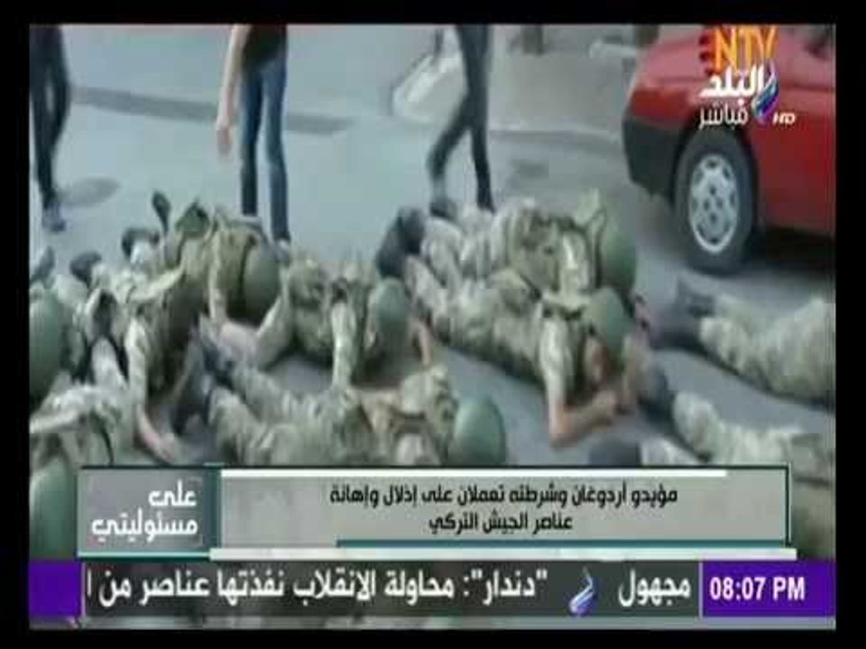 على مسئوليتي - أنصار رجب أردوغان يعتدون بالضرب على الجيش التركي