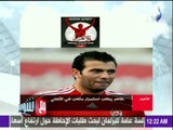 -مع شوبير - أهم الأخبار الرياضية في مصر والعالم