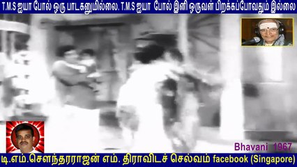 BHAVANI 1967 T M Soundararajan Legend GOLDEN VOICE BY THIRAVIDASELVAN song 3