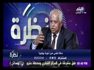 هدي عبد الناصر اعداء التغيير واعداء الثورة هم من يزرعون الحقد في المجتمع