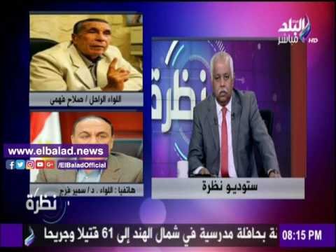 صدى البلد | سمير فرج: توقيت حرب 73 وصل للسادات في كراسة ابنة أحد اللواءات