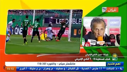 شباب قسنطينة 0-1 النادي الإفريقي