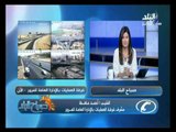 صباح البلد - تعرّف على الطرق والشوارع المزدحمة بالقاهرة الكبرى