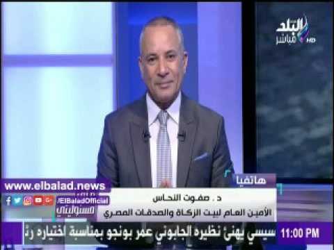 صدى البلد |« بيت الزكاة » يعلن استعداده لتلقى حالات « على مسئوليتى »