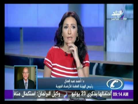 الأرصاد الجوية تحذر من حالة الطقس بسبب الرطوبة | صباح البلد