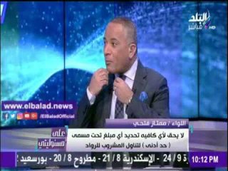 صدى البلد |ممتاز فتحى: 80% من الكافيهات المتواجدة فى مصر غير مرخصة