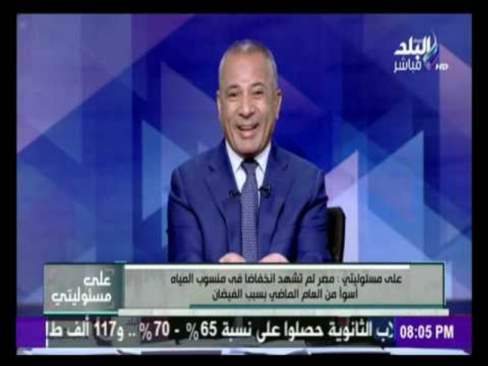 على مسئوليتي - لابد أن يحافظ المواطن علي المياه ويعمل علي ترشيد استهلاكة منها