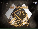 قصة سيدنا إبراهيم عليه السلام من القرآن الكريم | صدى البلد