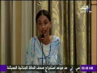 صباح البلد - عضوة البرلمان الإيطالي: تجولت في القاهرة بـ " مجوهراتي " ولم أفعل ذلك بروما‎