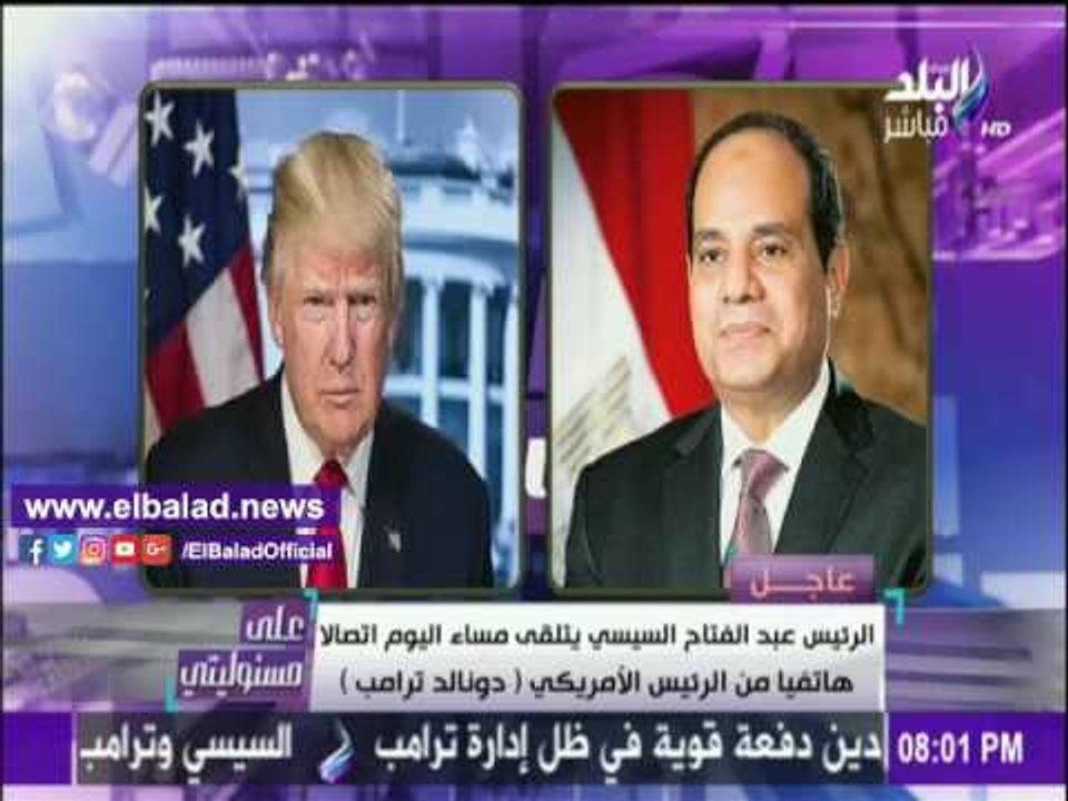 صدى البلد |أحمد موسى: الاتصال بين السيسي وترامب...