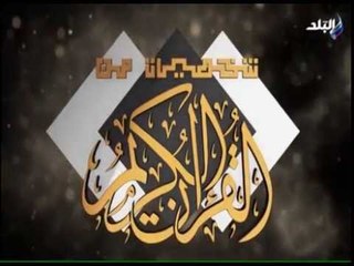 قصة سيدنا يحي عليه السلام من القرآن الكريم | صدى البلد