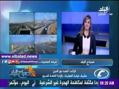 صدى البلد |المرور: استقرار الحالة المرورية على أغلب الطرق والمحاور الرئيسية