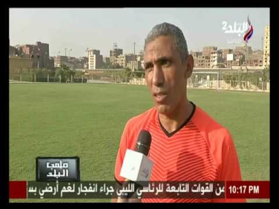 ملعب البلد 28/7/2016