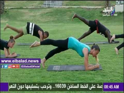 صدى البلد |تمارين رياضية لجسم رياضي متناسق على «صباح البلد»