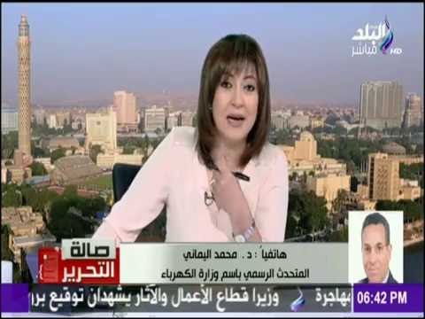 مفاجأة.. وزارة الكهرباء ترد على أزمة ارتفاع الأسعار.. وتؤكد: نحن لا نملك قرار التغيير | صالة التحرير