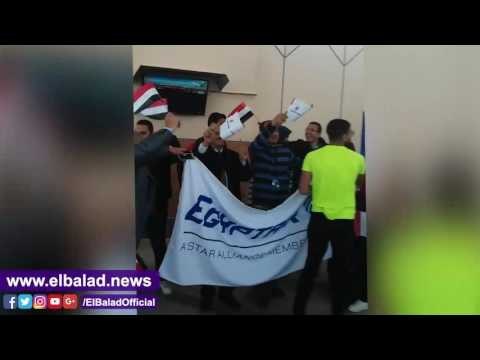 صدى البلد | جماهير مصر يغادرون لجابون وسط هتافات مصر مصر مصر