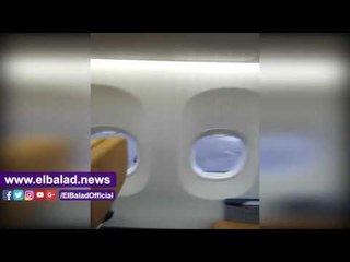 صدى البلد | طائرة مصر للطيران الجديدة قبل وصولها القاهرة