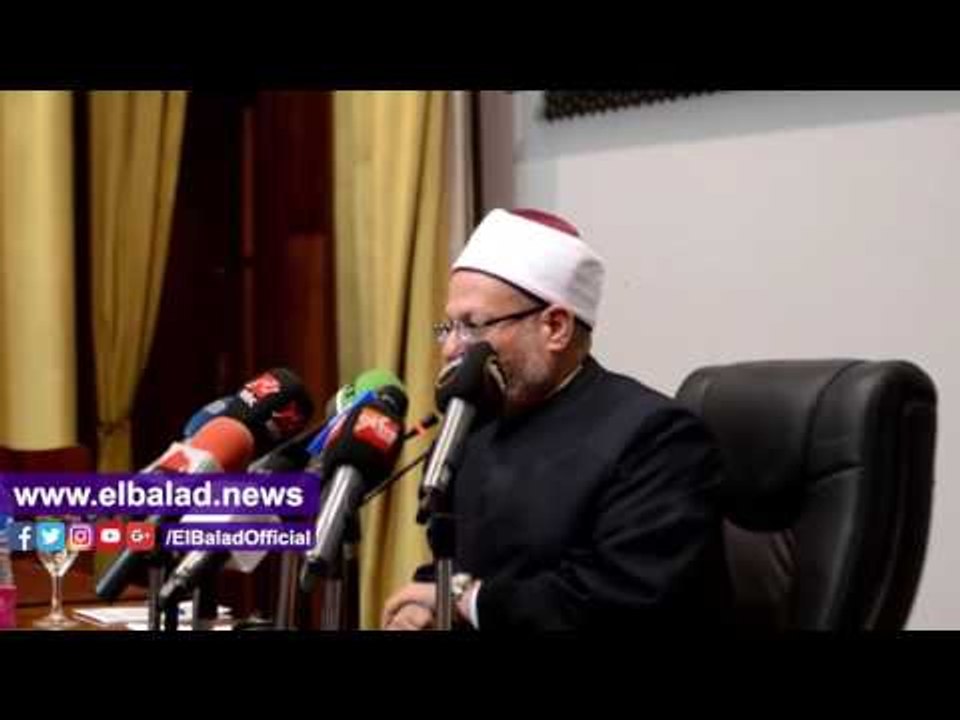 صدى البلد | المفتي: نحاول إيجاد حلول عملية لظاهرة ارتفاع نسبة الطلاق