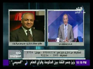 على مسئوليتي - تعليق النائب مصطفى بكرى على  قرار بيع الجنسية المصرية