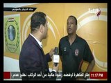 تصريحات أسامة عربى المدرب العام للنادي الأهلي بعد الفور على سموحة