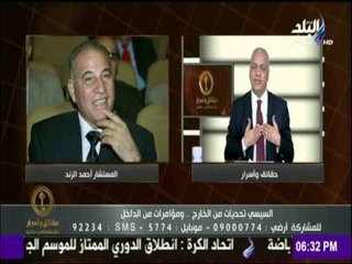 حقائق وأسرار - مصطفى بكري : " المستشار أحمد الزند" أصيب بذبحة صدرية بسبب إلغاء حفل تكريمه