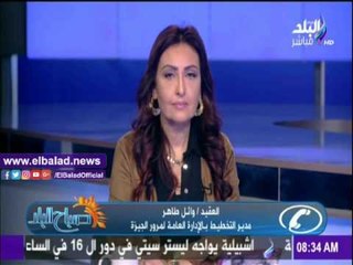 صدى البلد |تعرف على الحركة المرورية ومناطق الكثافات بالجيزة