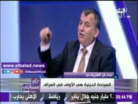 صدى البلد |احث عراقى : أبو العينين كان اول المبادرين المصريين باختراق السوق العراقية