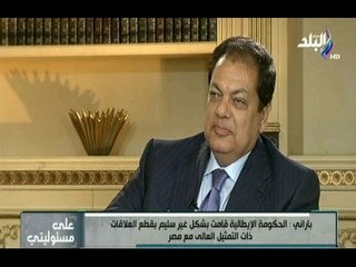 على مسئوليتي - أبو العينين: مصر تسير في الطريق الصحيح وصورتها تتحسن باستمرار بسواعد أبنائها المخلصين
