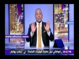 صدى البلد |أحمد موسى: «الشيشة» السبب الرئيسي في عدم الإنتاج في مصر