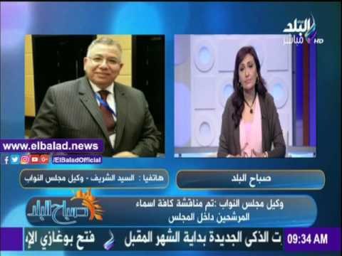 صدى البلد |وكيل النواب: طبقنا الدستور خلال التصويت على الحكومة الجديدة