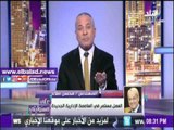 صدى البلد |محسن صلاح: المقاولون العرب جزء لا يتجزأ من المشروعات القومية