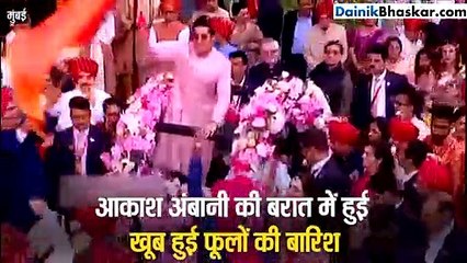 अंबानी के बेटे की बरात में खूब हुई फूलों की बारिश