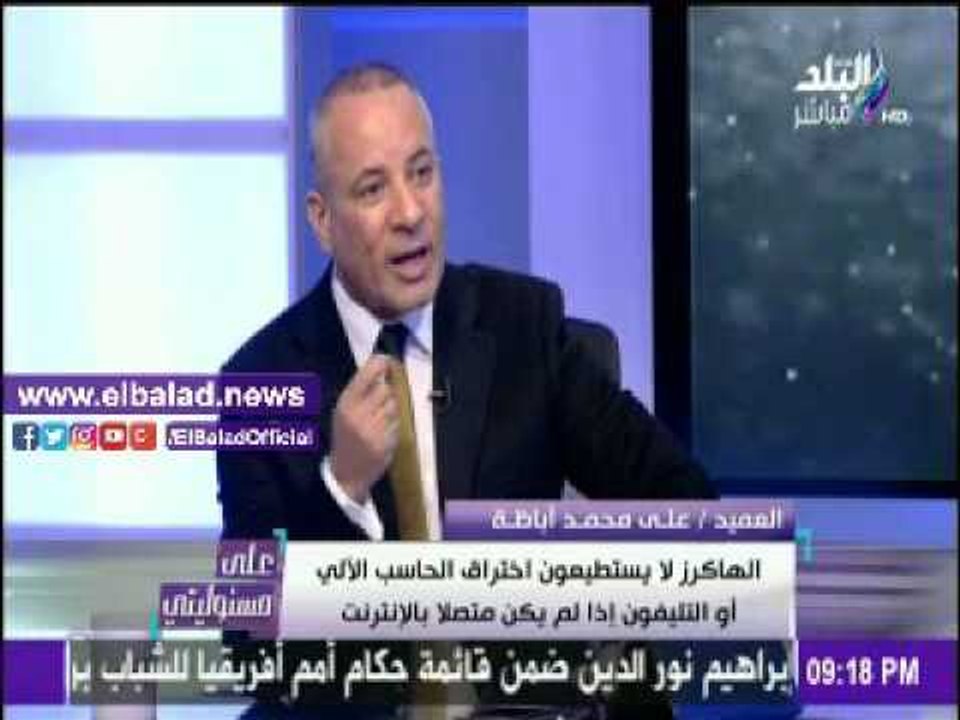 صدى البلد |«الداخلية» تكشف خطورة ترك الهاتف الم...