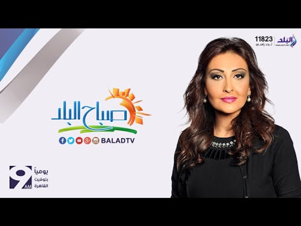 صباح البلد - احمد مجدي ورشا مجدي (حلقة كاملة) 3/8/2016