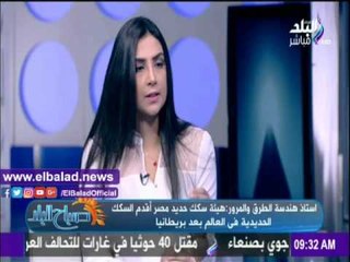 صدى البلد |خبير هندسة الطرق: مصر بها 1400 مزلقان غير شرعي