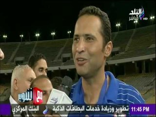 مع شوبير - بعد فوز ‏الزمالك‬ بكأس مصر...مؤمن سليمان " مرتضى منصور لم يتدخل مطلقاً فى تشكيل الفريق "