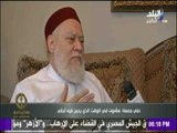 لقاء خاص وحصري للدكتور علي جمعة بعد محاولة الاغتيال الفاشلة