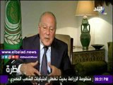 صدى البلد | أمين الجامعة العربية: المعاش كان متعة ولم أتوقع تولي المنصب