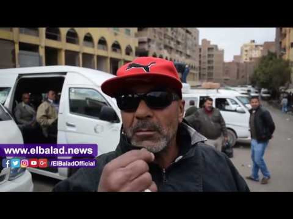 صدى البلد |  "صدى البلد"يرصد معاناة سائقى موقف الإسكندرية بالهرم : إحنا بنصرف علي الموقف