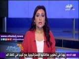 صدى البلد |أهم الأخبار المحلية والعالمية في نشرة «صباح البلد»