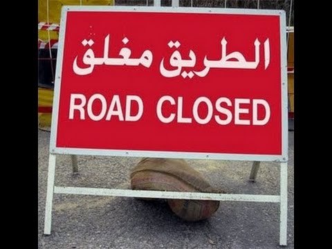 النشرة المرورية والطرق المغلقة والمزدحمة مع صباح البلد