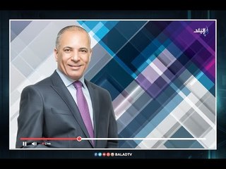 على مسئوليتي - أحمد موسى | الجزء الأول 25 يوليو 2016